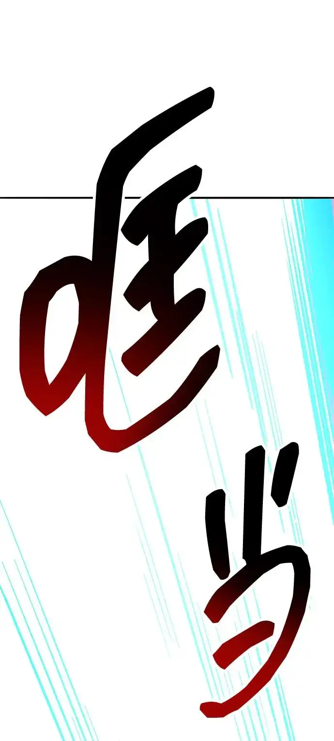 《觉醒战士》[第2部] 第70话 同一片天空图166