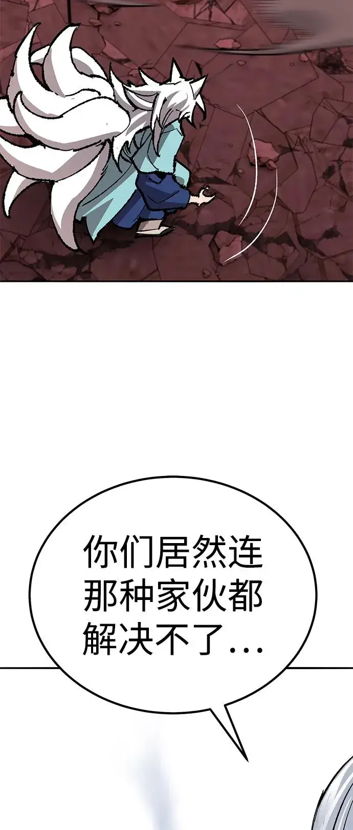 《觉醒战士》[第2部] 第70话 同一片天空图171