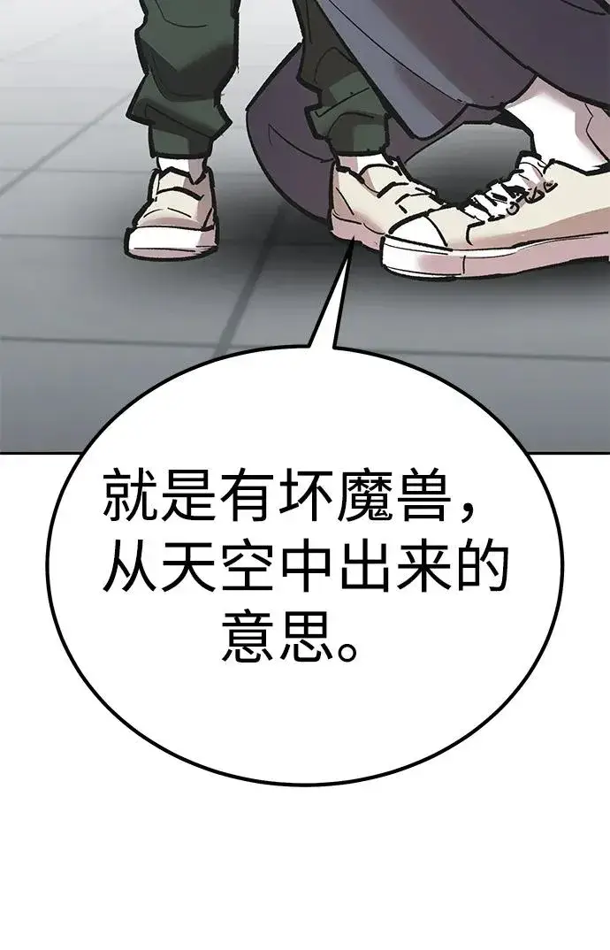 《觉醒战士》[第2部] 第70话 同一片天空图18