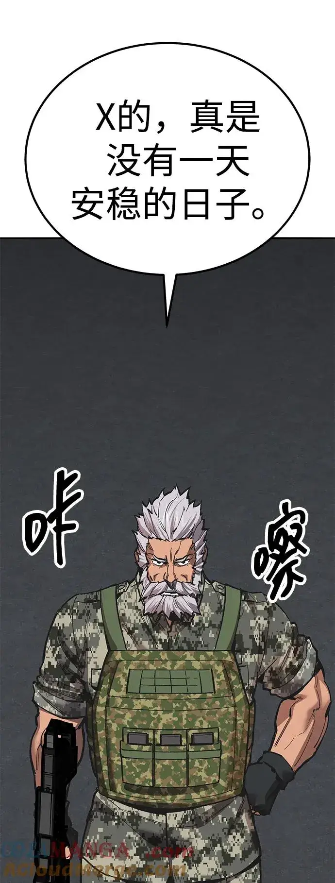 《觉醒战士》[第2部] 第70话 同一片天空图25