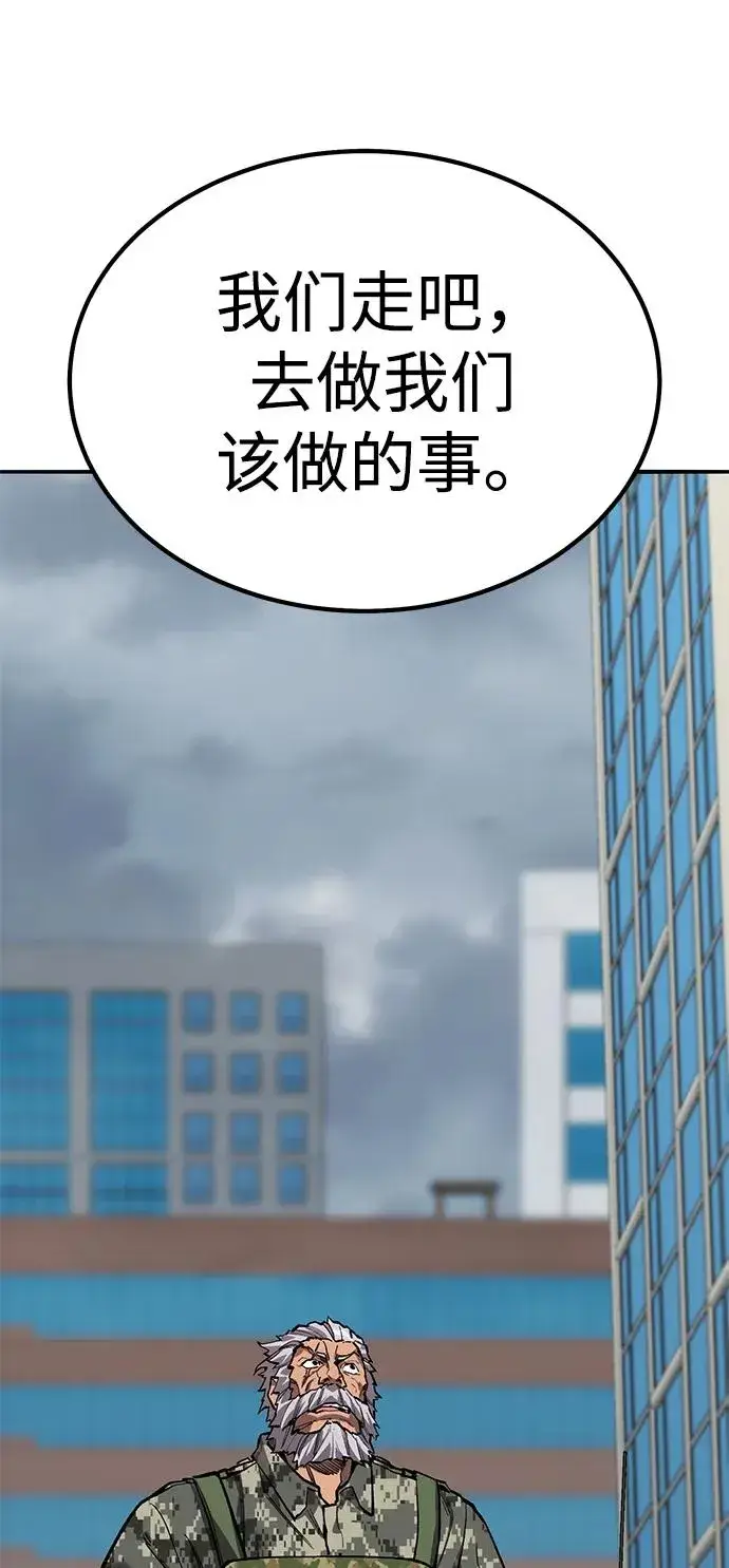 《觉醒战士》[第2部] 第70话 同一片天空图32