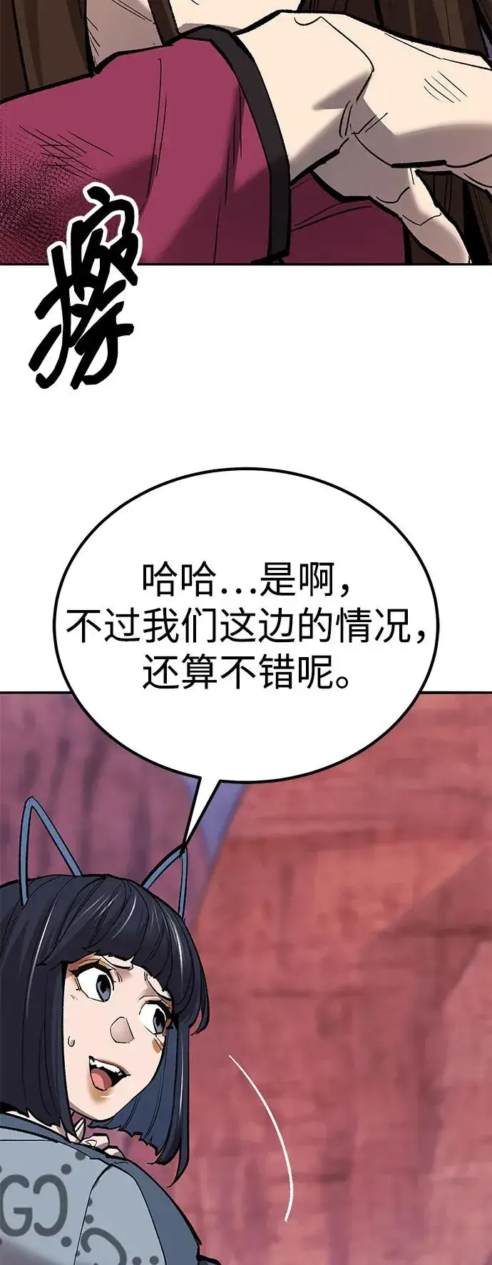 《觉醒战士》[第2部] 第70话 同一片天空图54