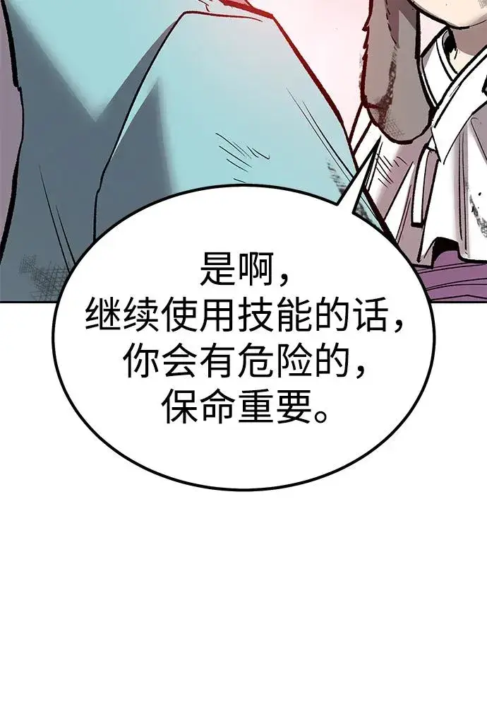 《觉醒战士》[第2部] 第70话 同一片天空图59