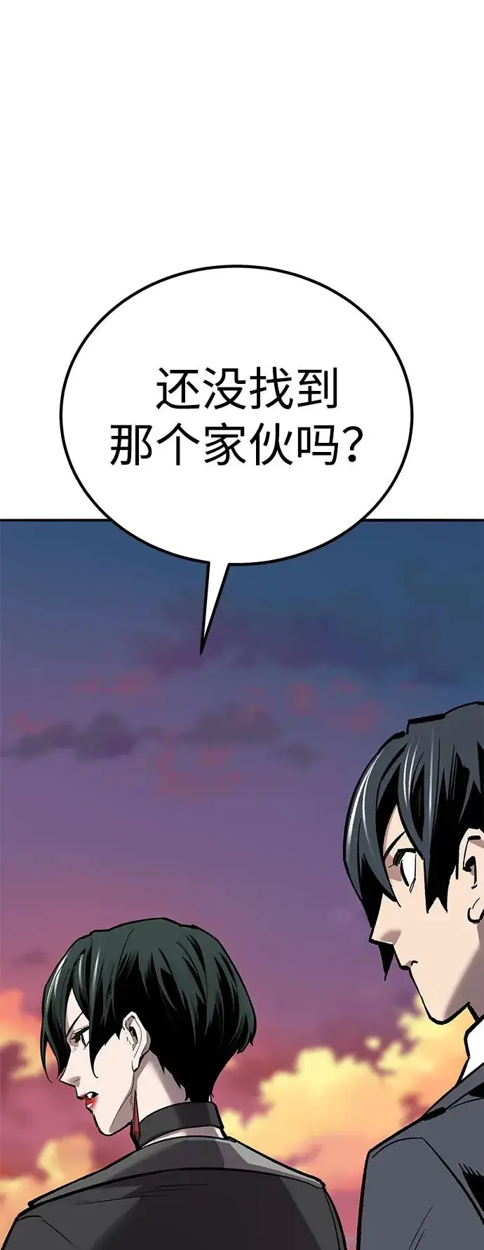 《觉醒战士》[第2部] 第70话 同一片天空图6
