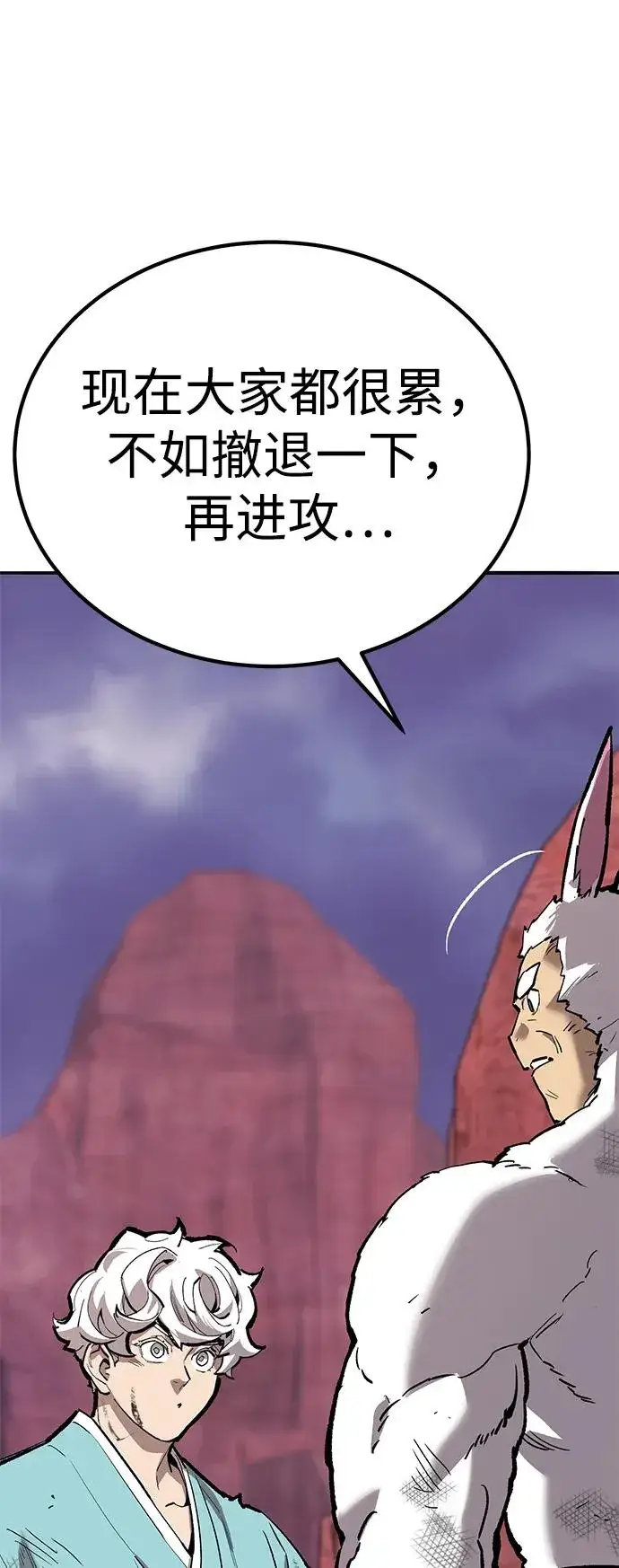 《觉醒战士》[第2部] 第70话 同一片天空图64