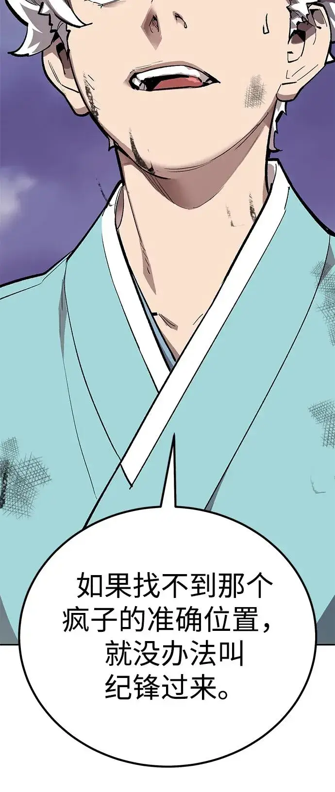 《觉醒战士》[第2部] 第70话 同一片天空图66