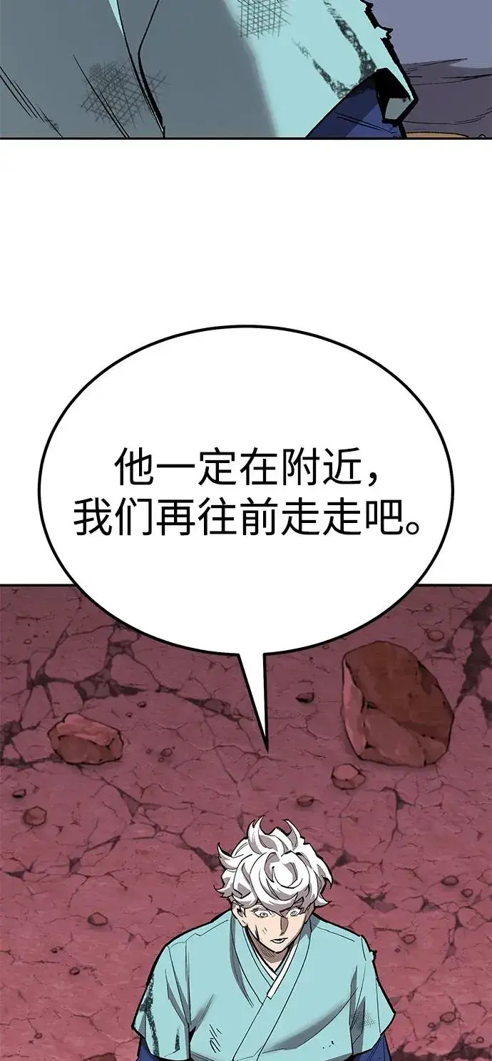 《觉醒战士》[第2部] 第70话 同一片天空图68