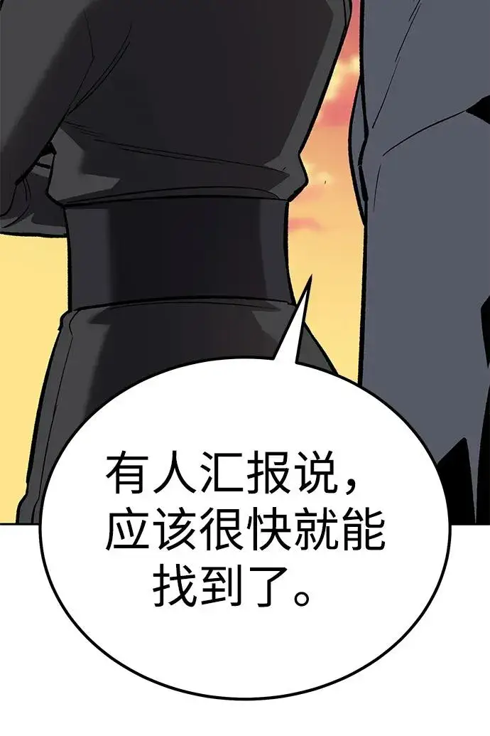 《觉醒战士》[第2部] 第70话 同一片天空图7