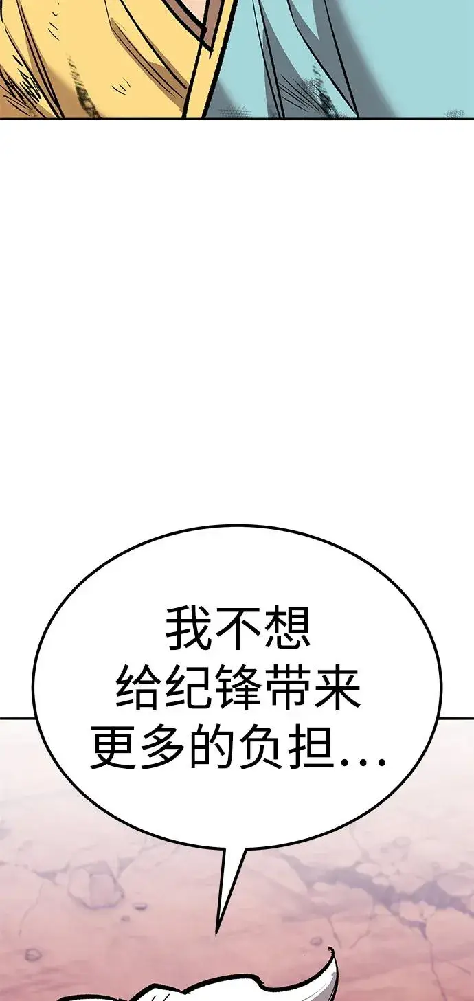 《觉醒战士》[第2部] 第70话 同一片天空图83