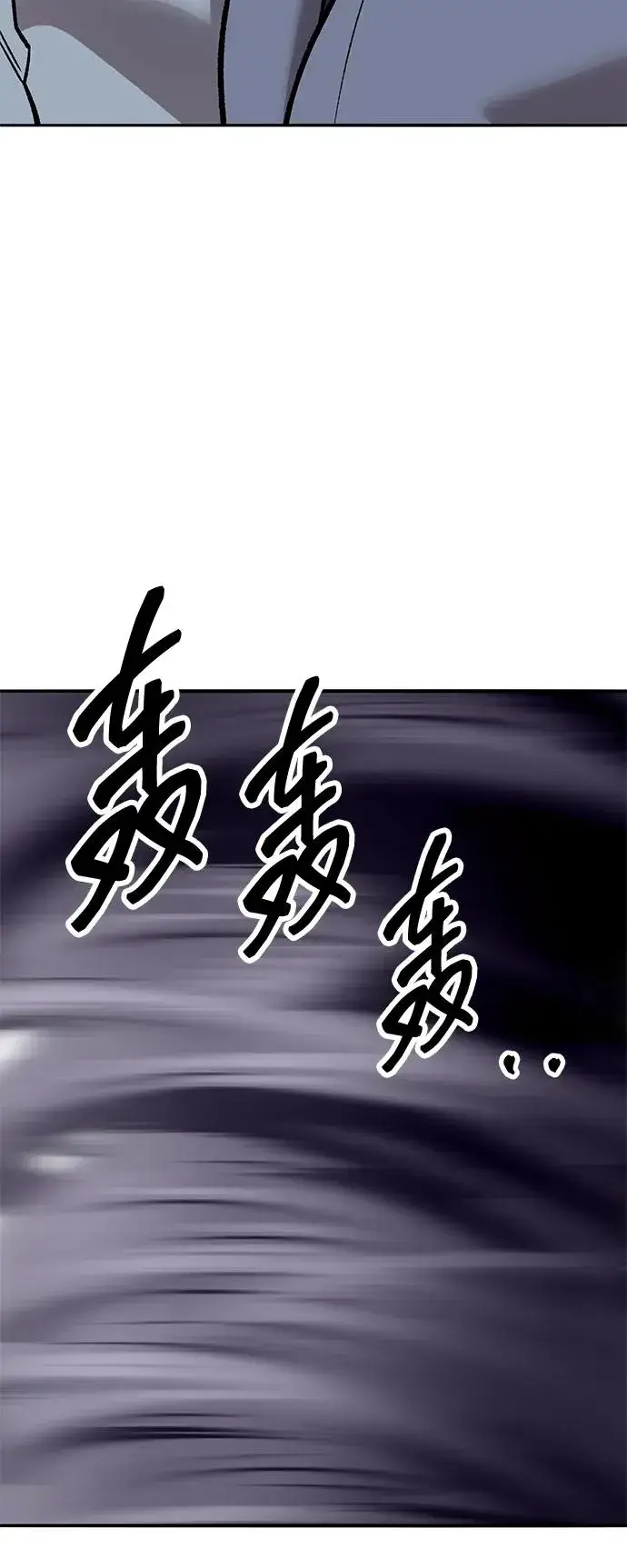《觉醒战士》[第2部] 第71话 希丝和斯尼克图100