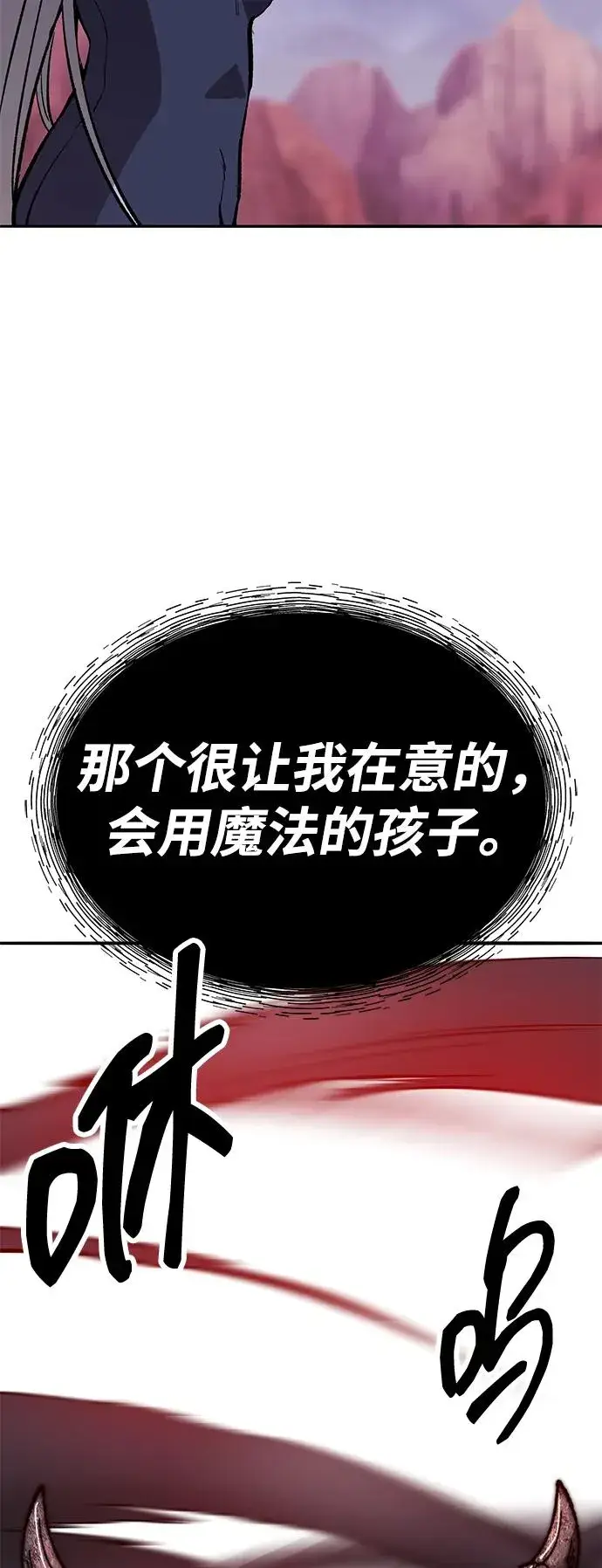 《觉醒战士》[第2部] 第71话 希丝和斯尼克图111