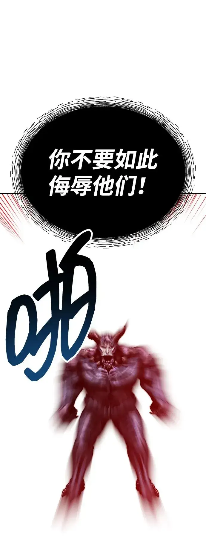《觉醒战士》[第2部] 第71话 希丝和斯尼克图118