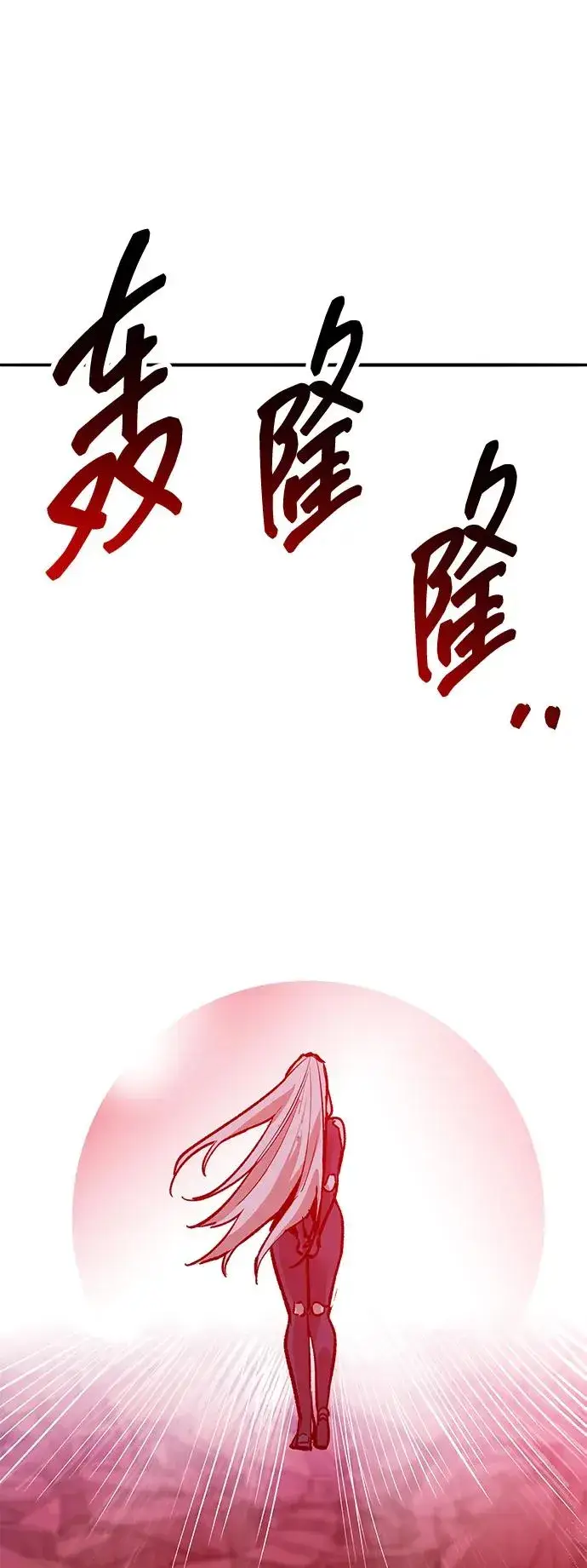 《觉醒战士》[第2部] 第71话 希丝和斯尼克图123