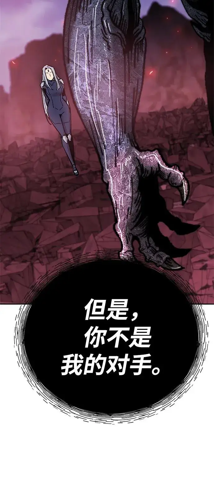《觉醒战士》[第2部] 第71话 希丝和斯尼克图126