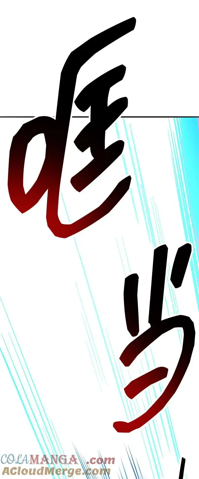 《觉醒战士》[第2部] 第71话 希丝和斯尼克图13