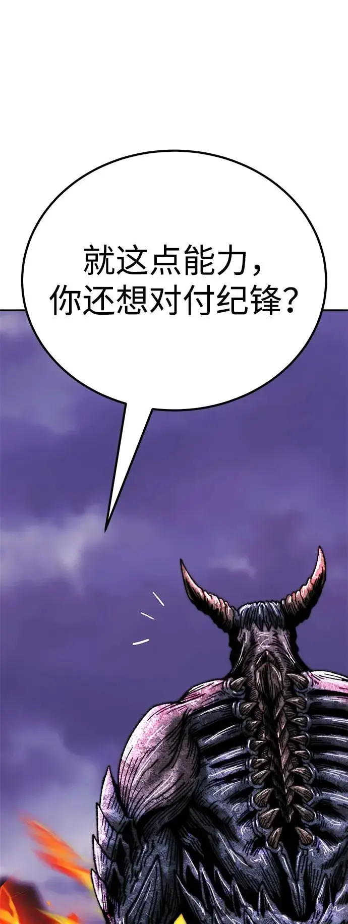 《觉醒战士》[第2部] 第71话 希丝和斯尼克图139