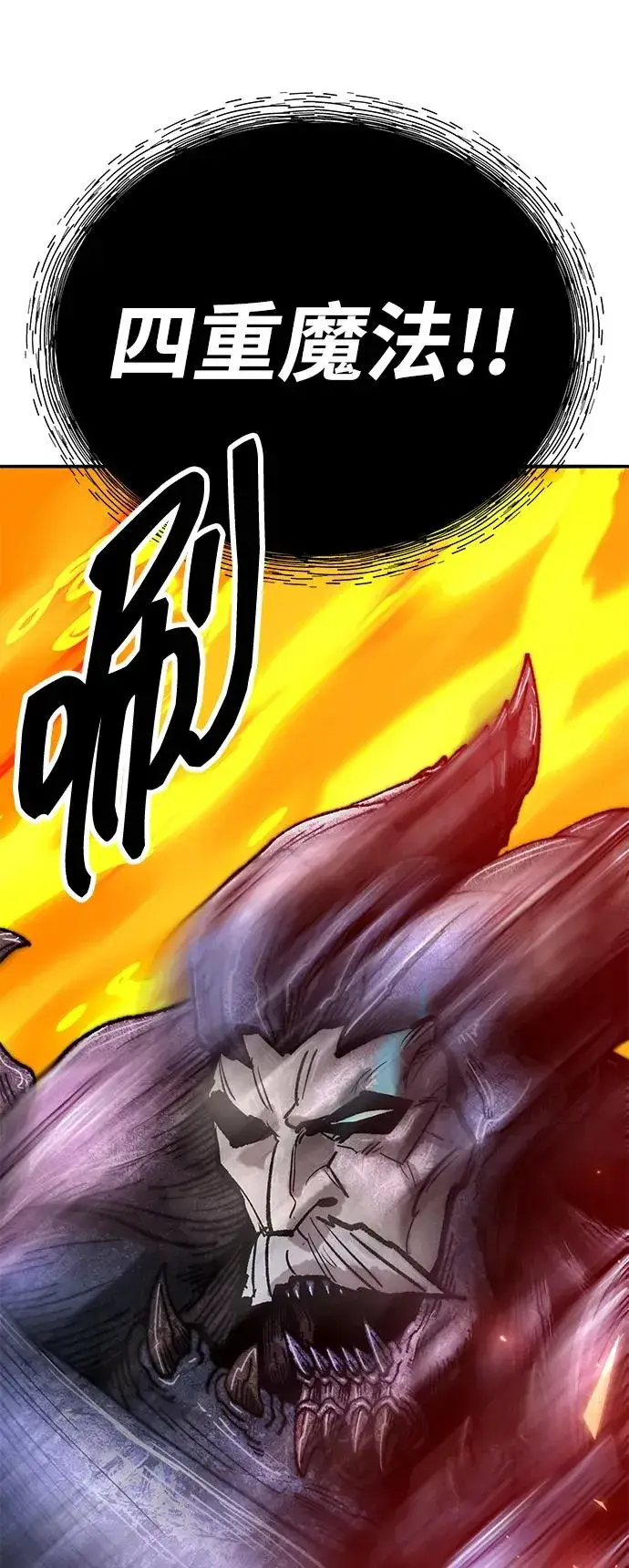 《觉醒战士》[第2部] 第71话 希丝和斯尼克图150