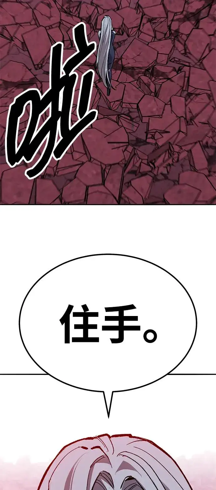 《觉醒战士》[第2部] 第71话 希丝和斯尼克图155