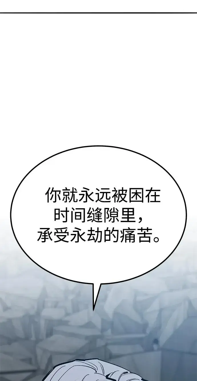 《觉醒战士》[第2部] 第71话 希丝和斯尼克图163