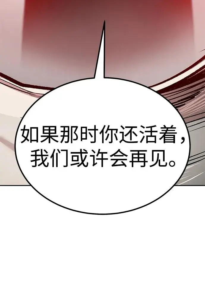 《觉醒战士》[第2部] 第71话 希丝和斯尼克图171