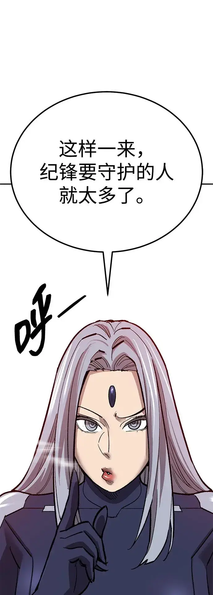 《觉醒战士》[第2部] 第71话 希丝和斯尼克图20
