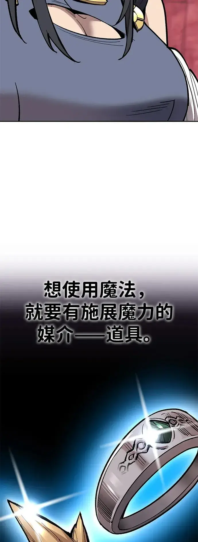 《觉醒战士》[第2部] 第71话 希丝和斯尼克图24