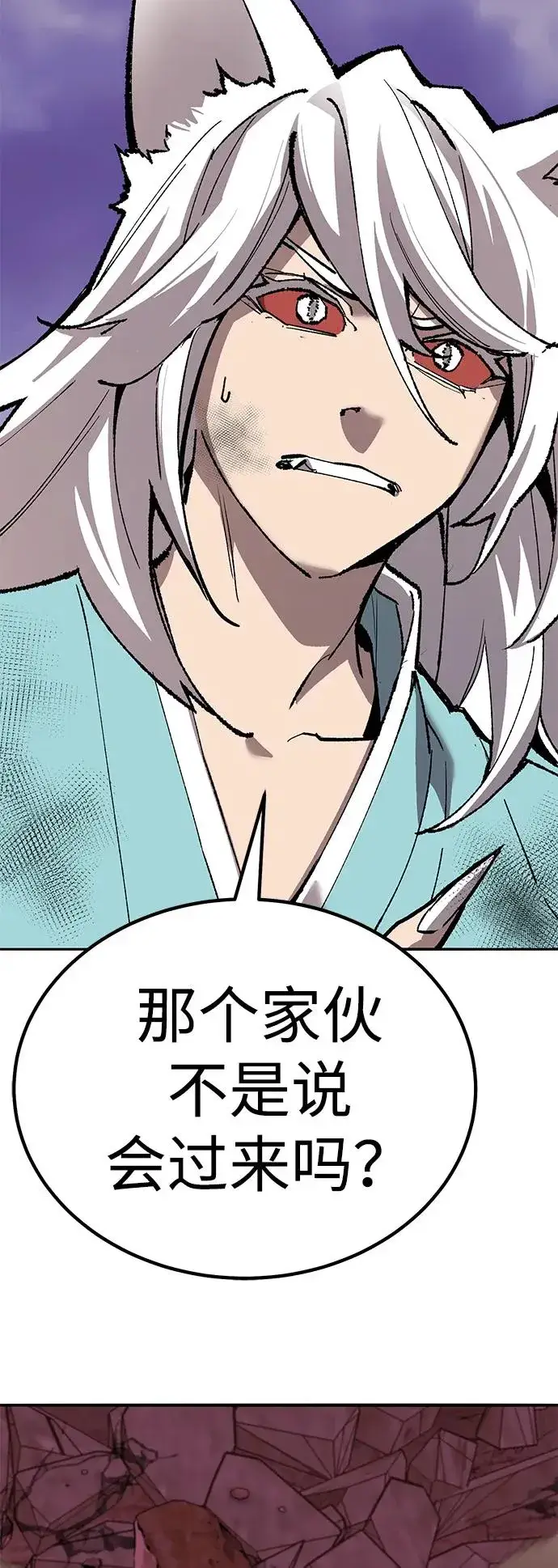 《觉醒战士》[第2部] 第71话 希丝和斯尼克图4