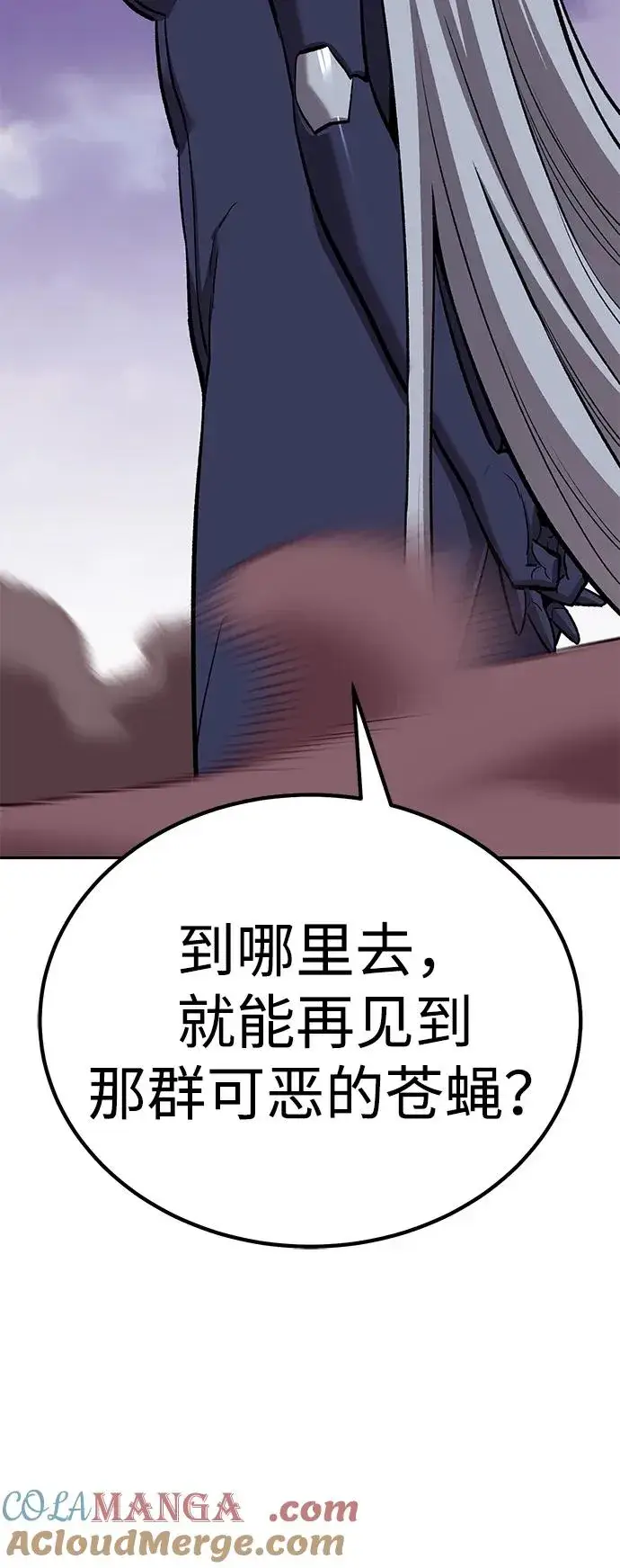《觉醒战士》[第2部] 第71话 希丝和斯尼克图73