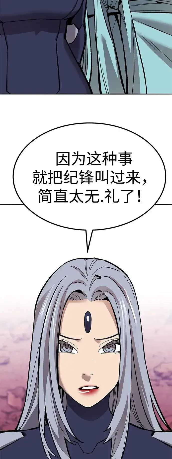 《觉醒战士》[第2部] 第71话 希丝和斯尼克图79