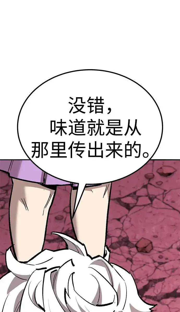 《觉醒战士》[第2部] 第71话 希丝和斯尼克图90