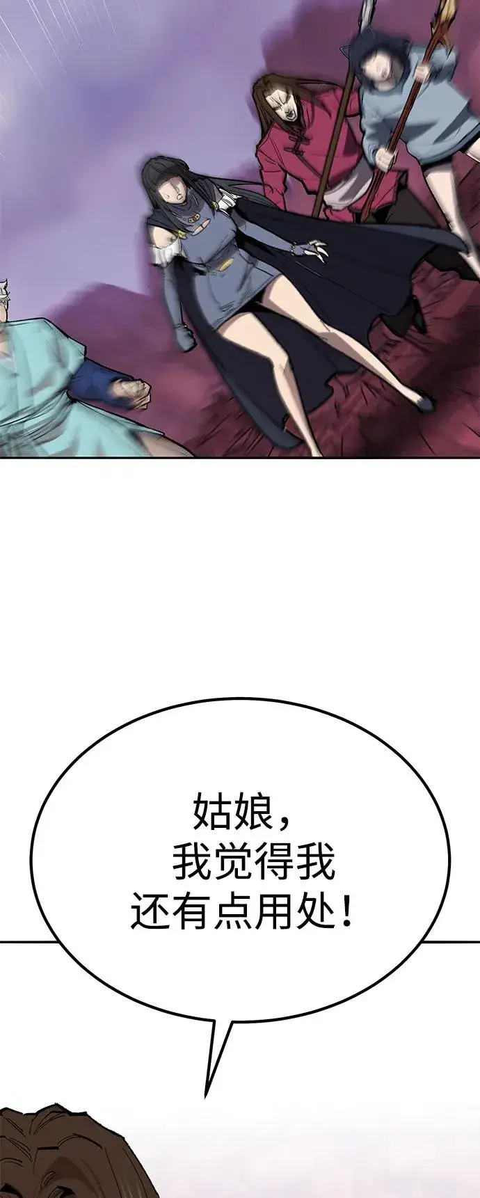 《觉醒战士》[第2部] 第72话 何蒙库鲁兹图110