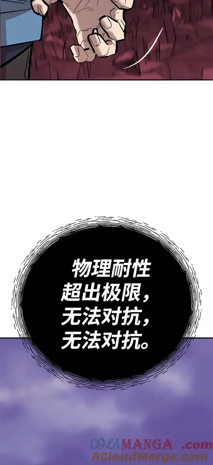 《觉醒战士》[第2部] 第72话 何蒙库鲁兹图145