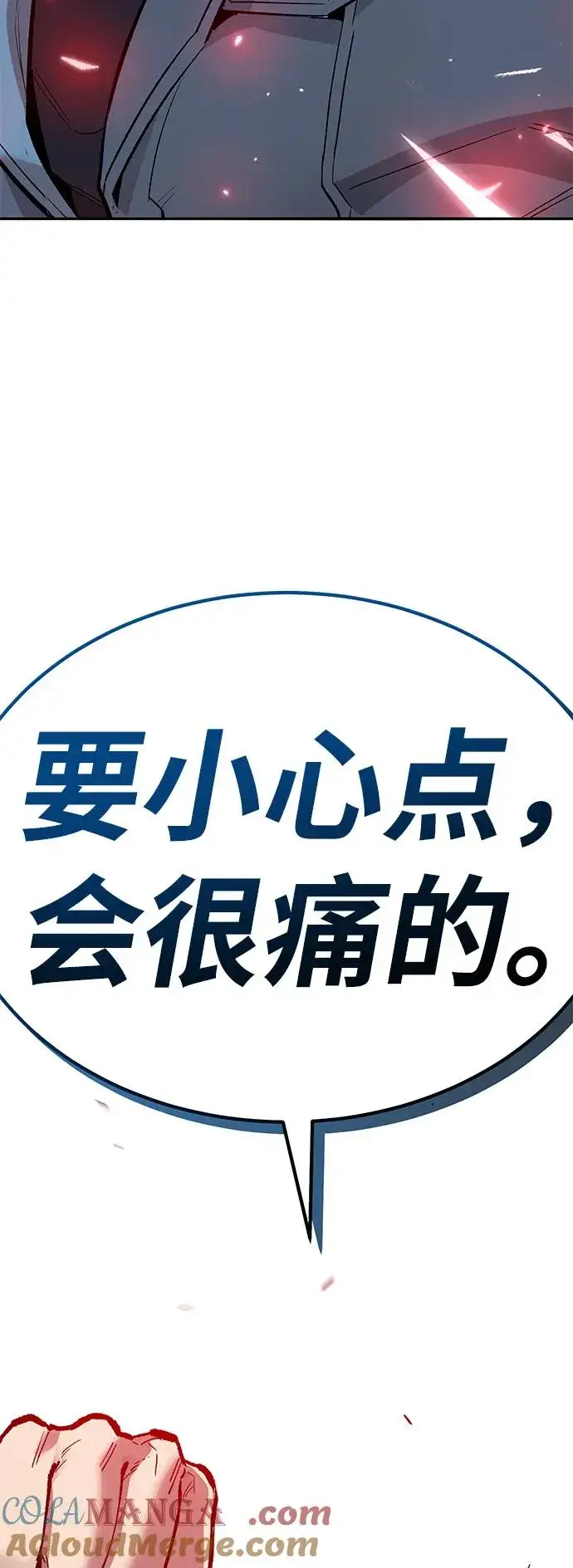 《觉醒战士》[第2部] 第72话 何蒙库鲁兹图173