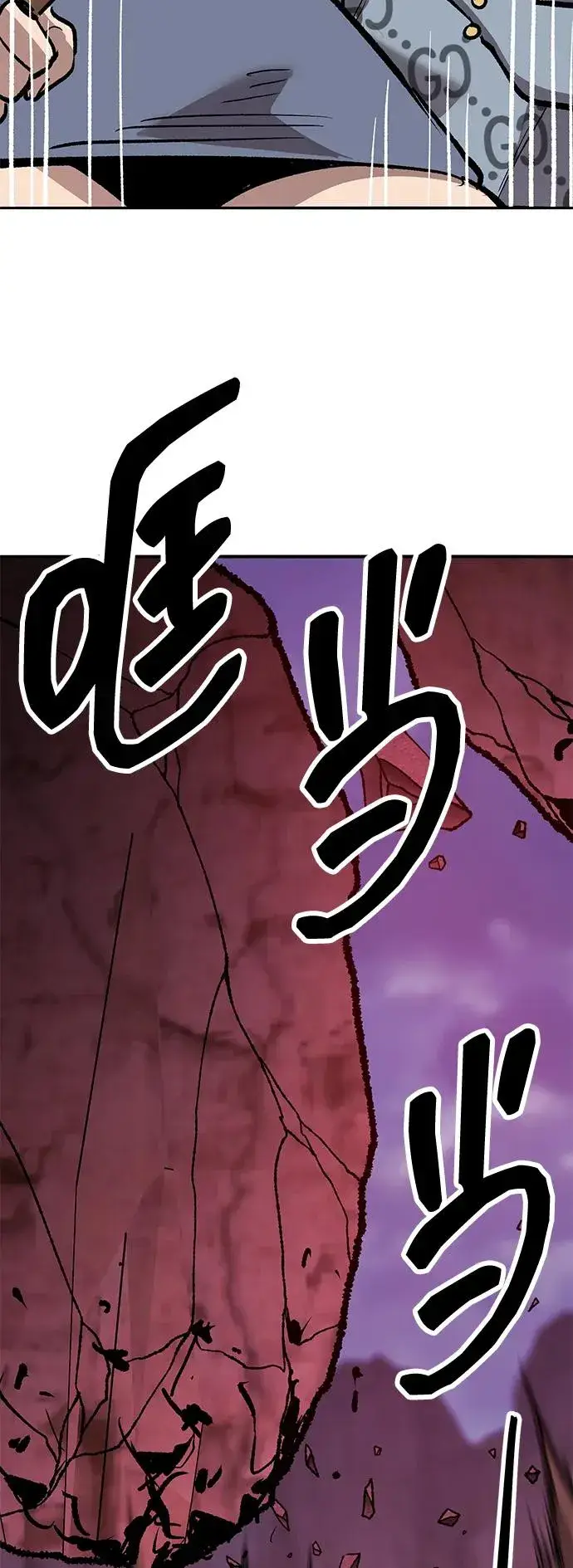 《觉醒战士》[第2部] 第72话 何蒙库鲁兹图62