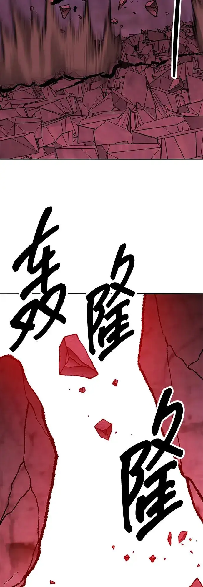 《觉醒战士》[第2部] 第72话 何蒙库鲁兹图63