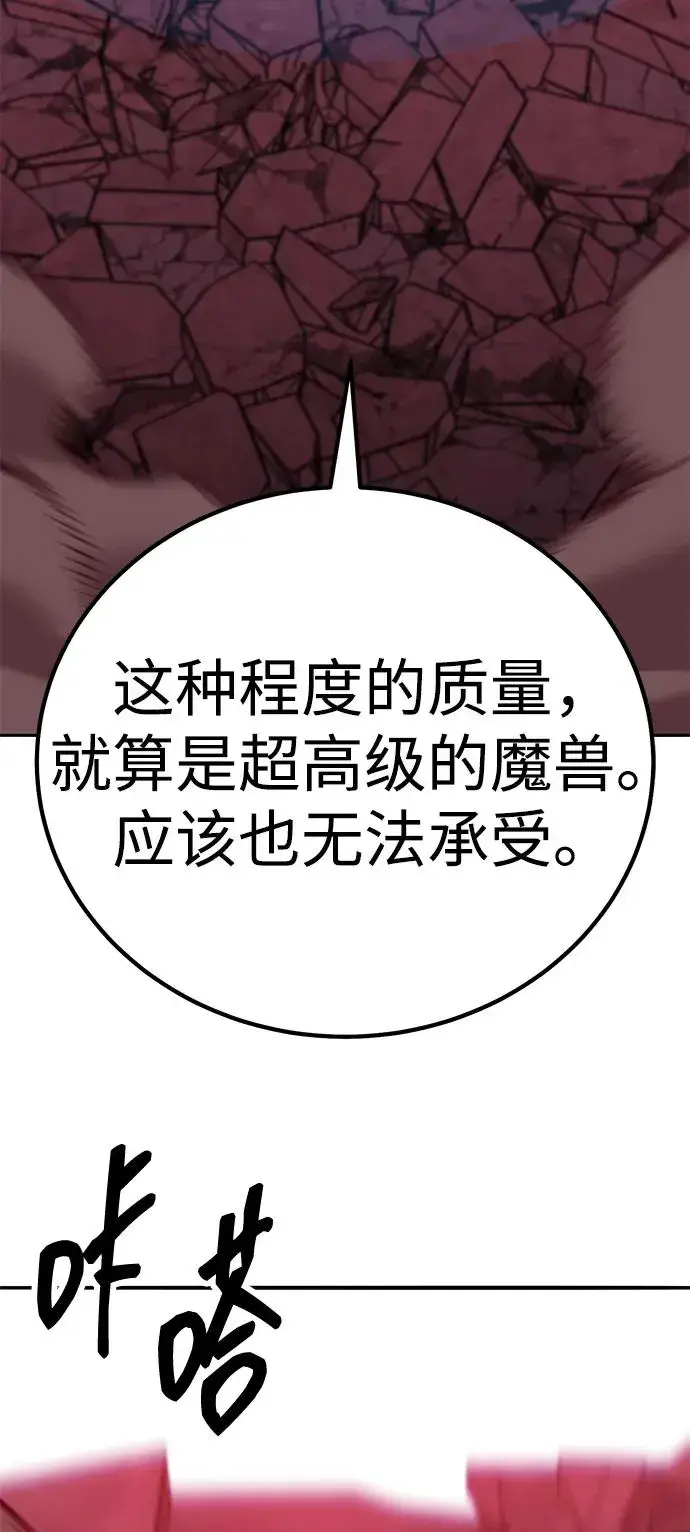 《觉醒战士》[第2部] 第72话 何蒙库鲁兹图75