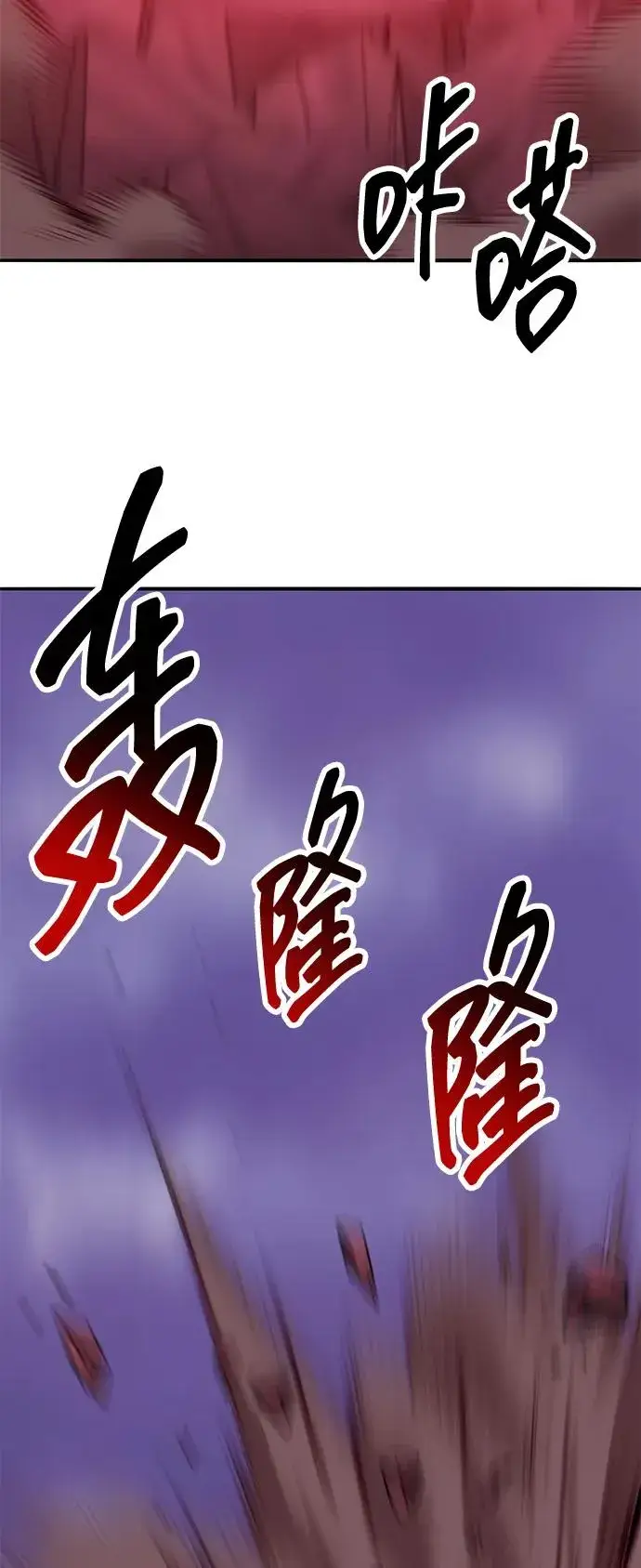 《觉醒战士》[第2部] 第72话 何蒙库鲁兹图76