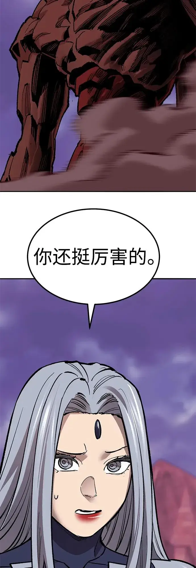 《觉醒战士》[第2部] 第72话 何蒙库鲁兹图79