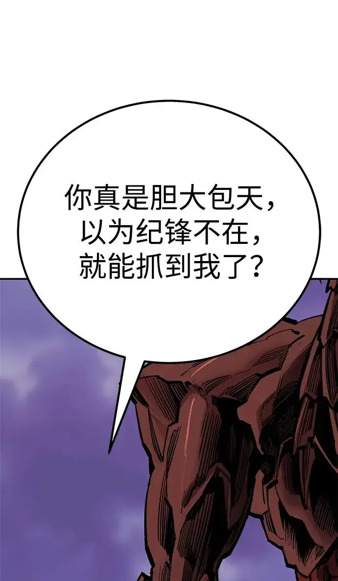 《觉醒战士》[第2部] 第72话 何蒙库鲁兹图82