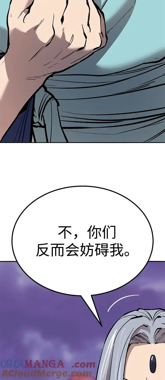 《觉醒战士》[第2部] 第72话 何蒙库鲁兹图93