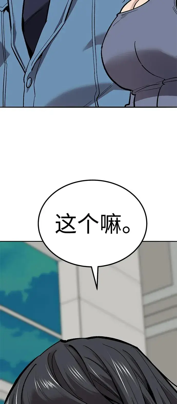 《觉醒战士》[第2部] 第73话 追击图104