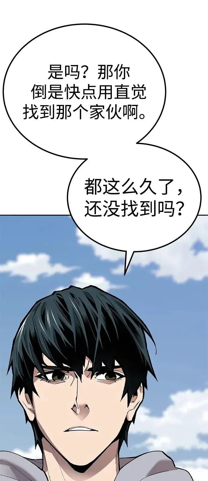 《觉醒战士》[第2部] 第73话 追击图108