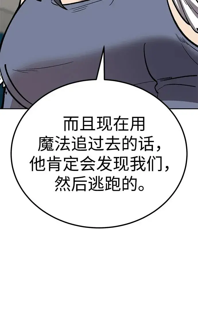 《觉醒战士》[第2部] 第73话 追击图120