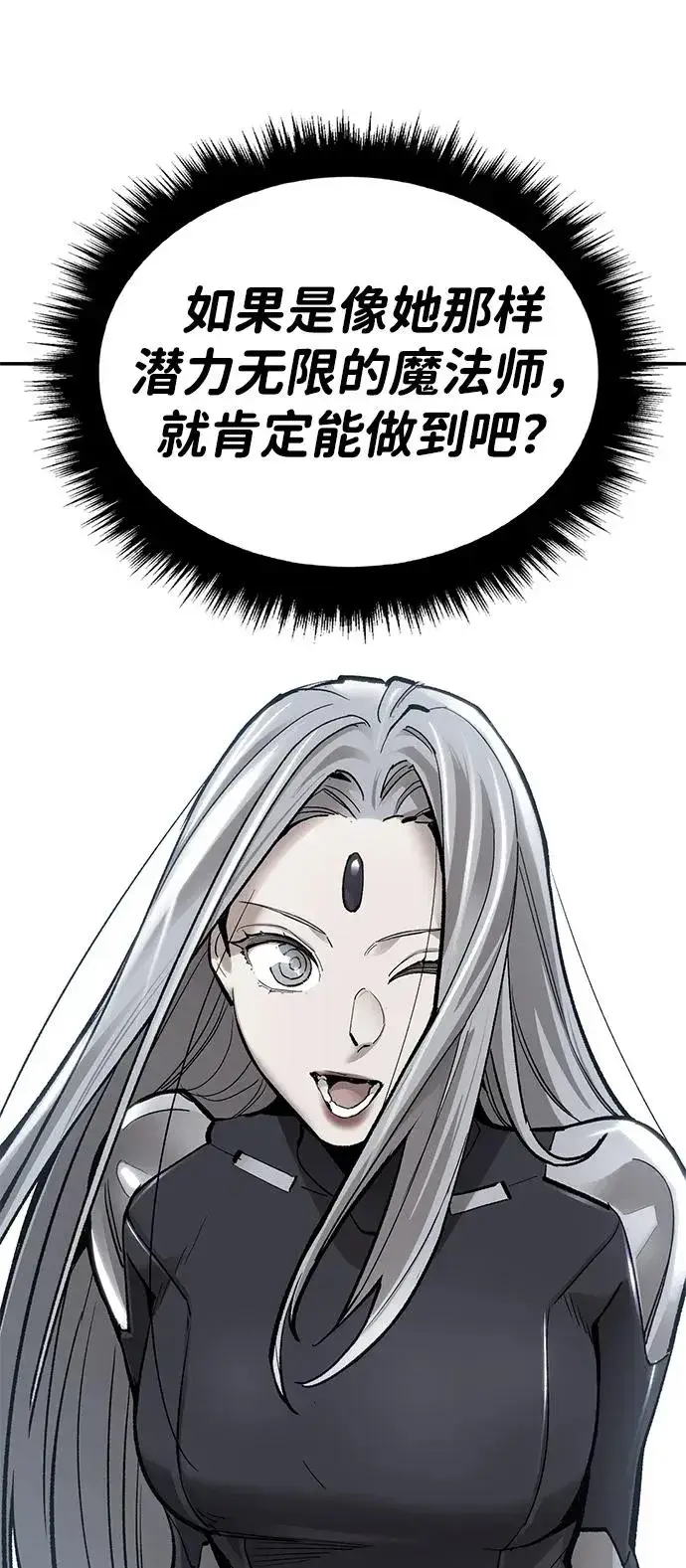 《觉醒战士》[第2部] 第73话 追击图123