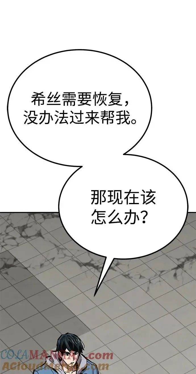 《觉醒战士》[第2部] 第73话 追击图125
