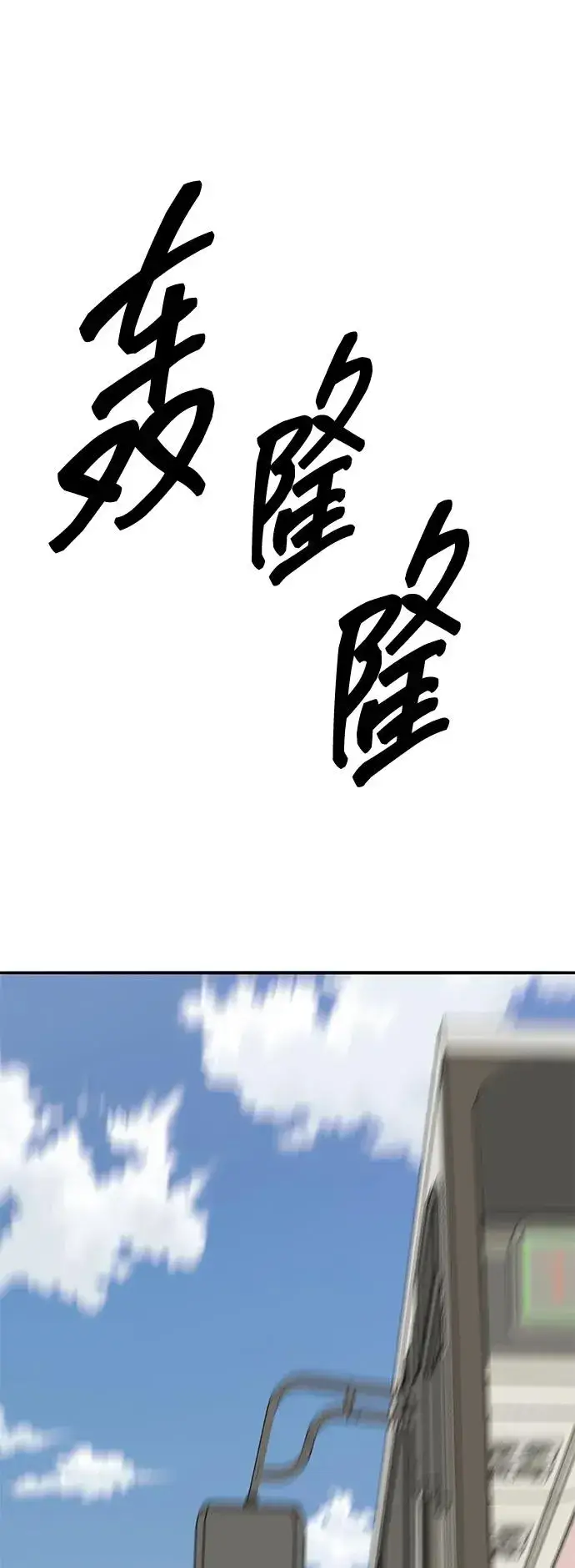 《觉醒战士》[第2部] 第73话 追击图128