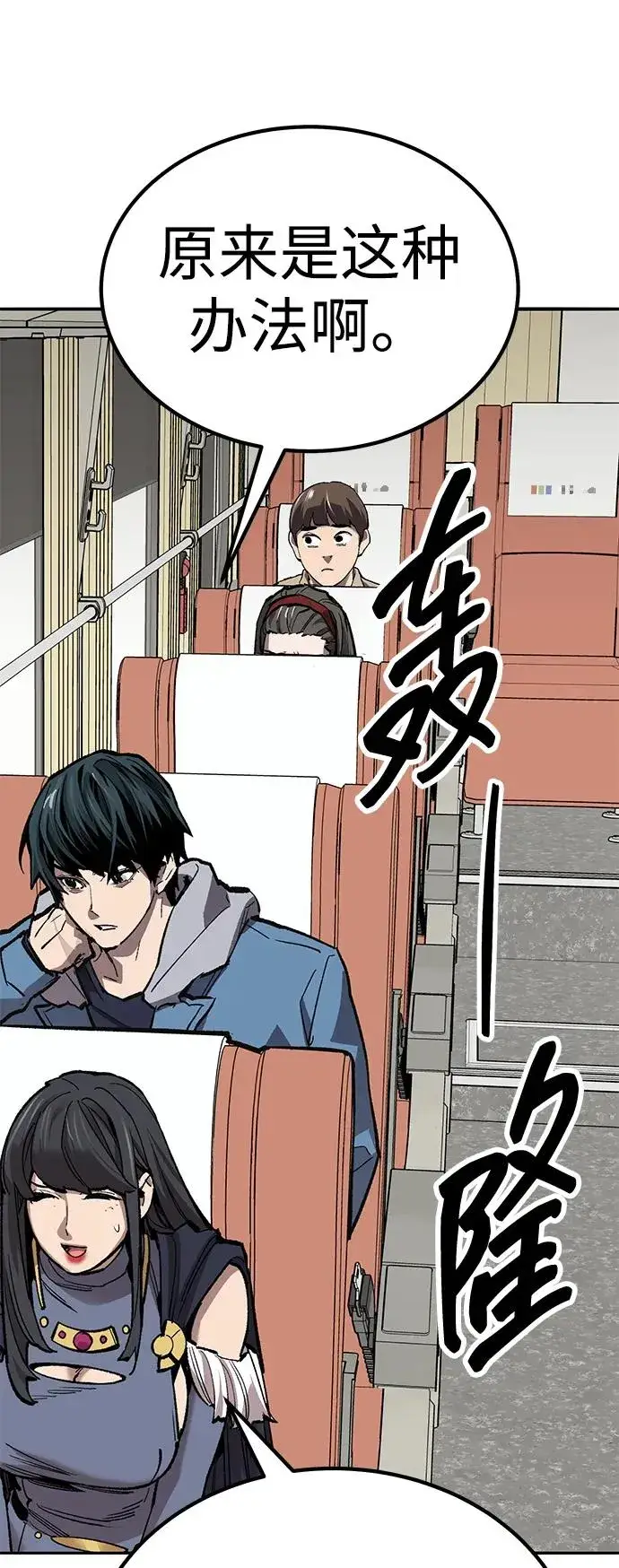 《觉醒战士》[第2部] 第73话 追击图130