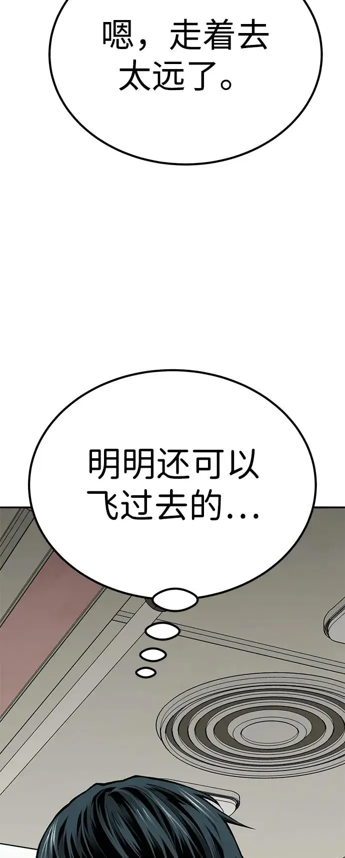 《觉醒战士》[第2部] 第73话 追击图131
