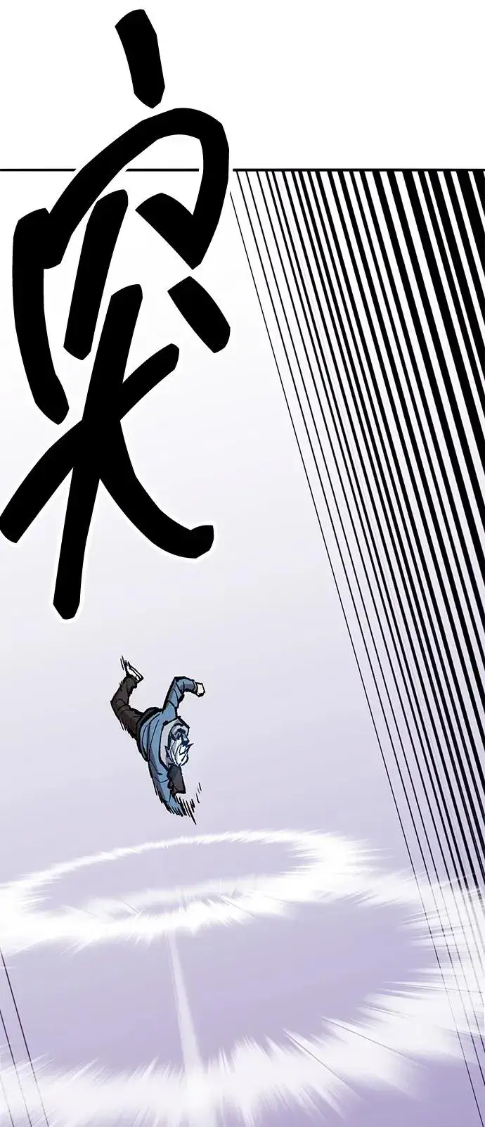 《觉醒战士》[第2部] 第73话 追击图14