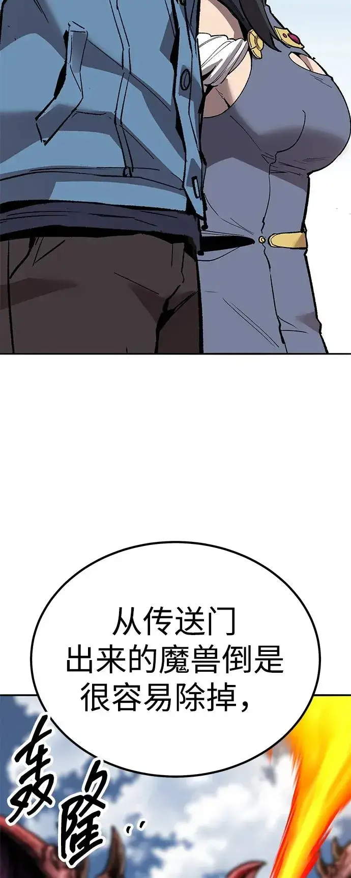 《觉醒战士》[第2部] 第73话 追击图140